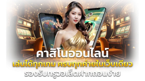 Westbluez Thailand | เว็บไซต์ เวสต์บลูส์